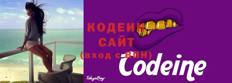 Codein напиток Lean (лин)  Балашов 